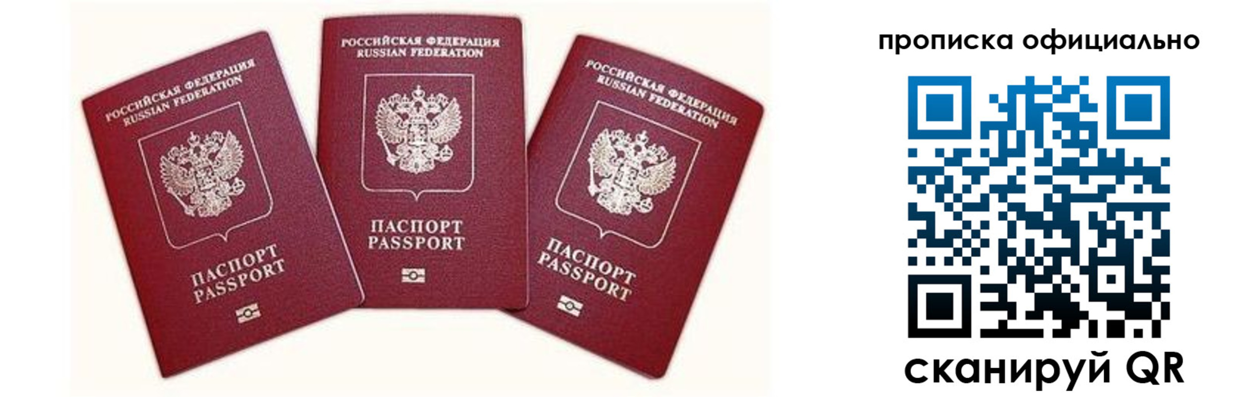 временная прописка в Оренбургской области
